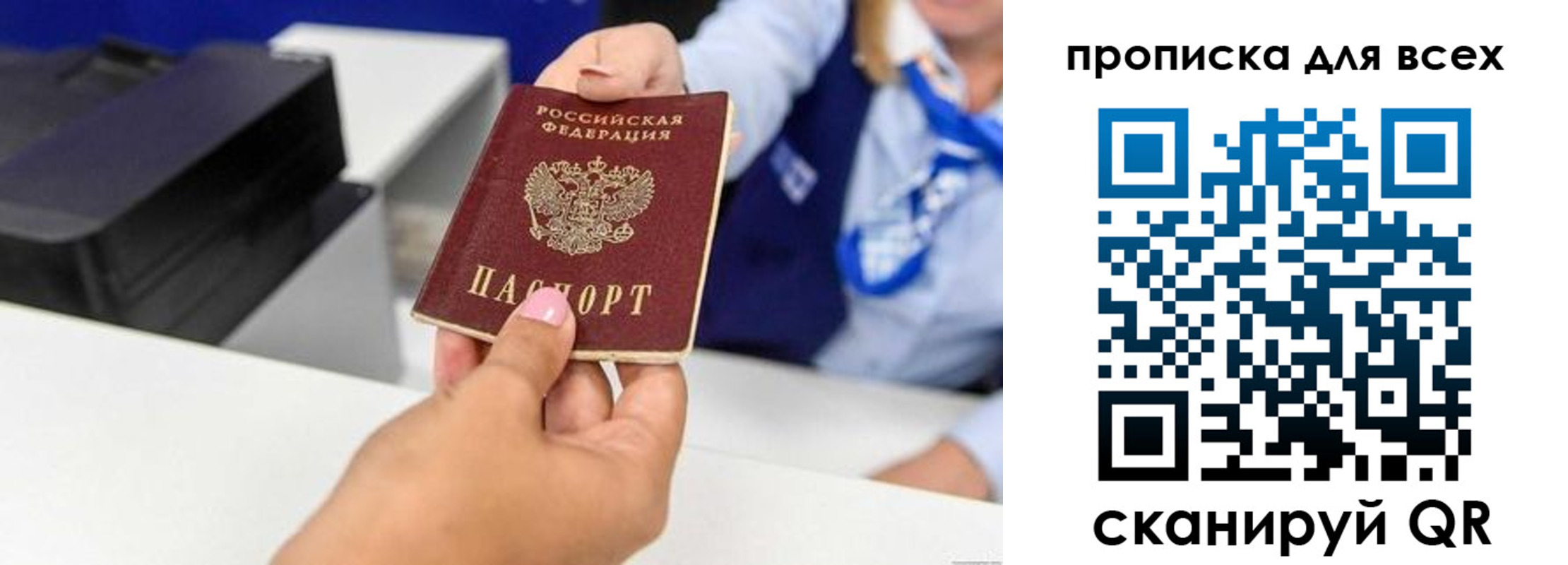 прописка для кредита в Чистополье