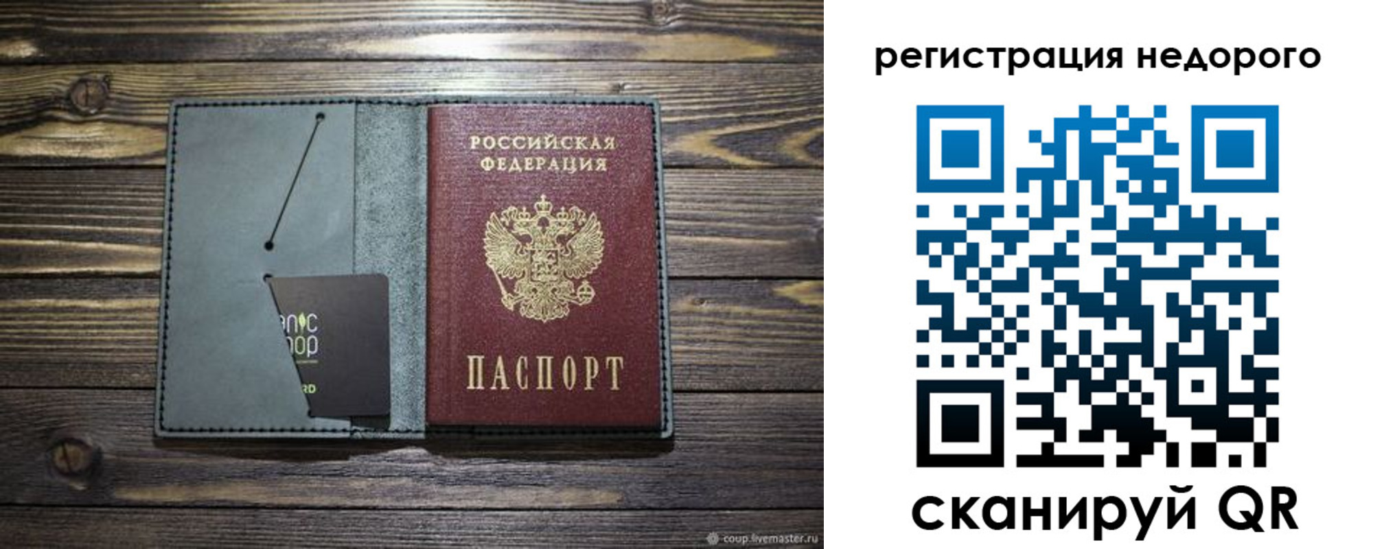временная регистрация для школы в Чистополье